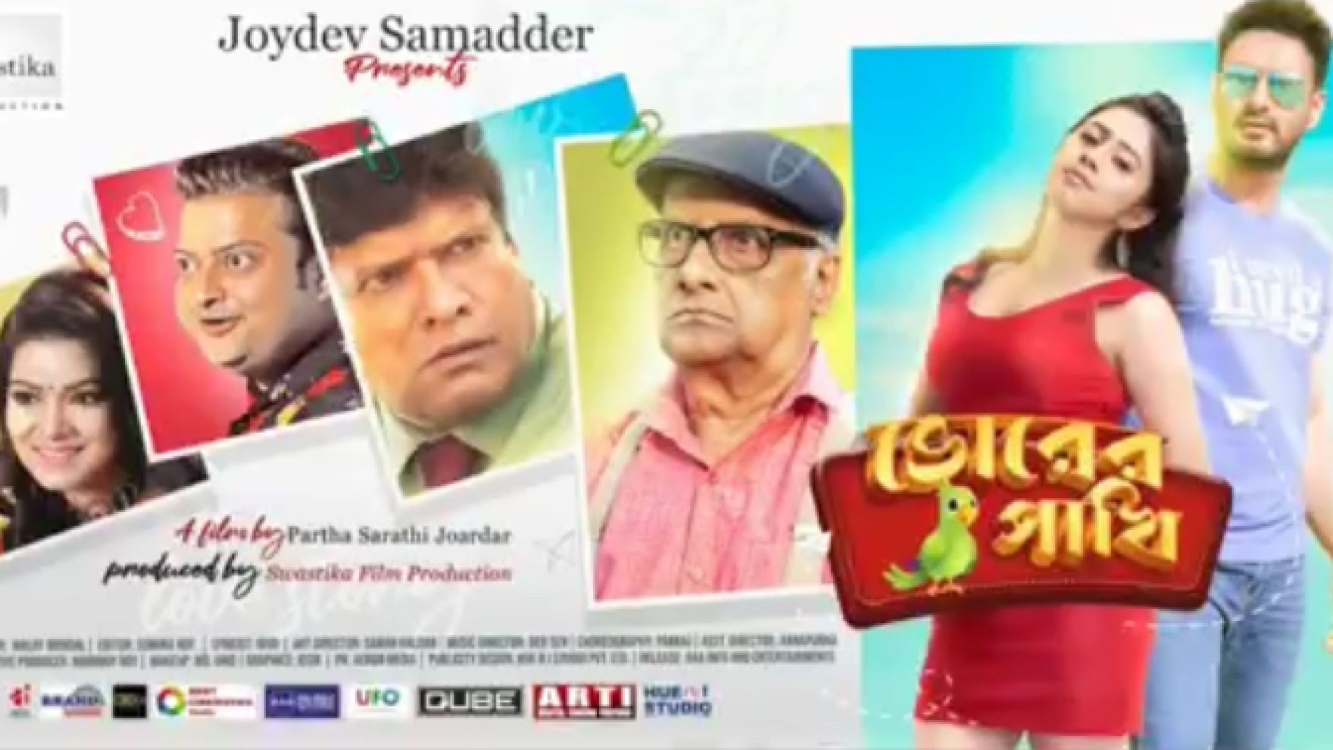 ⁣Bhorer Pakhi || Durga  Santra || Saheb